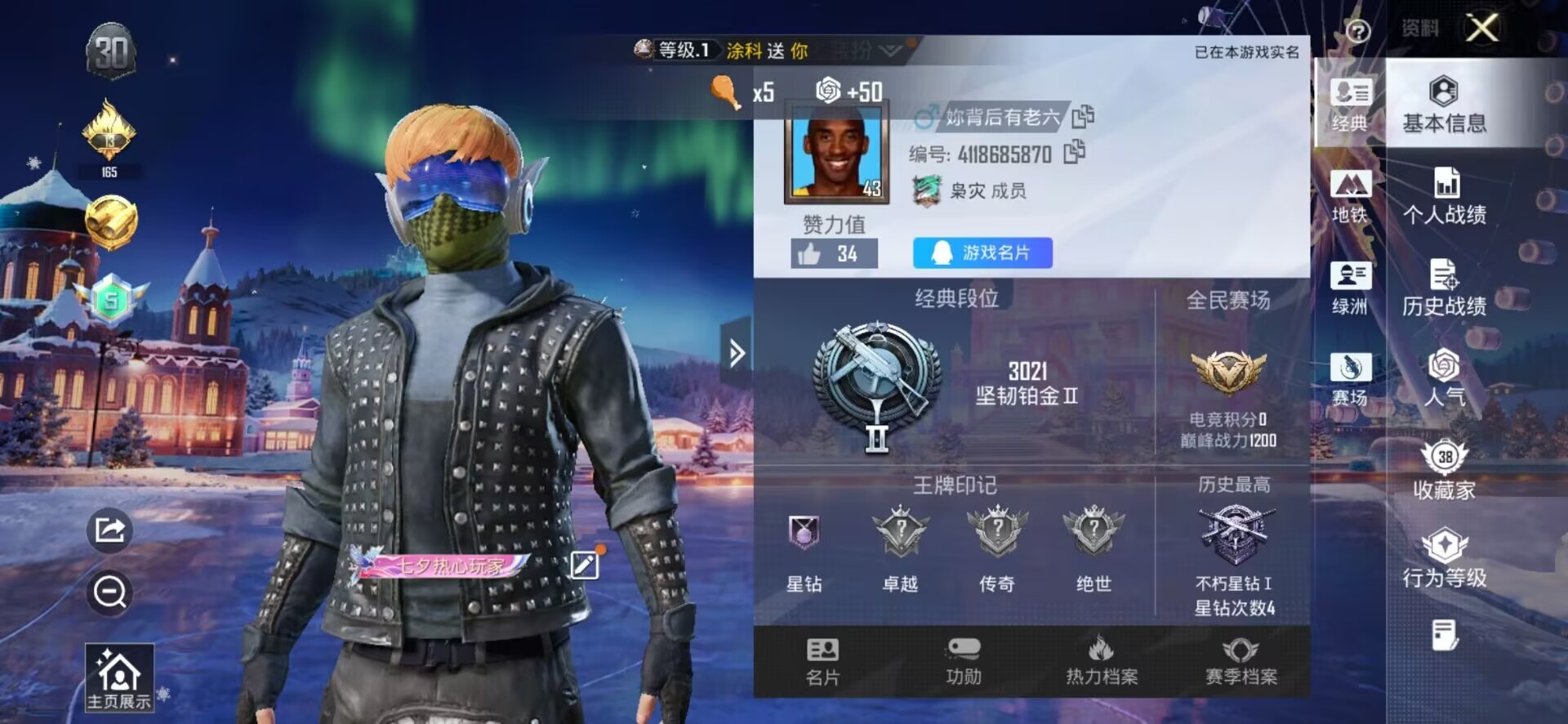 WZQM3479058王者荣耀账号详情图37