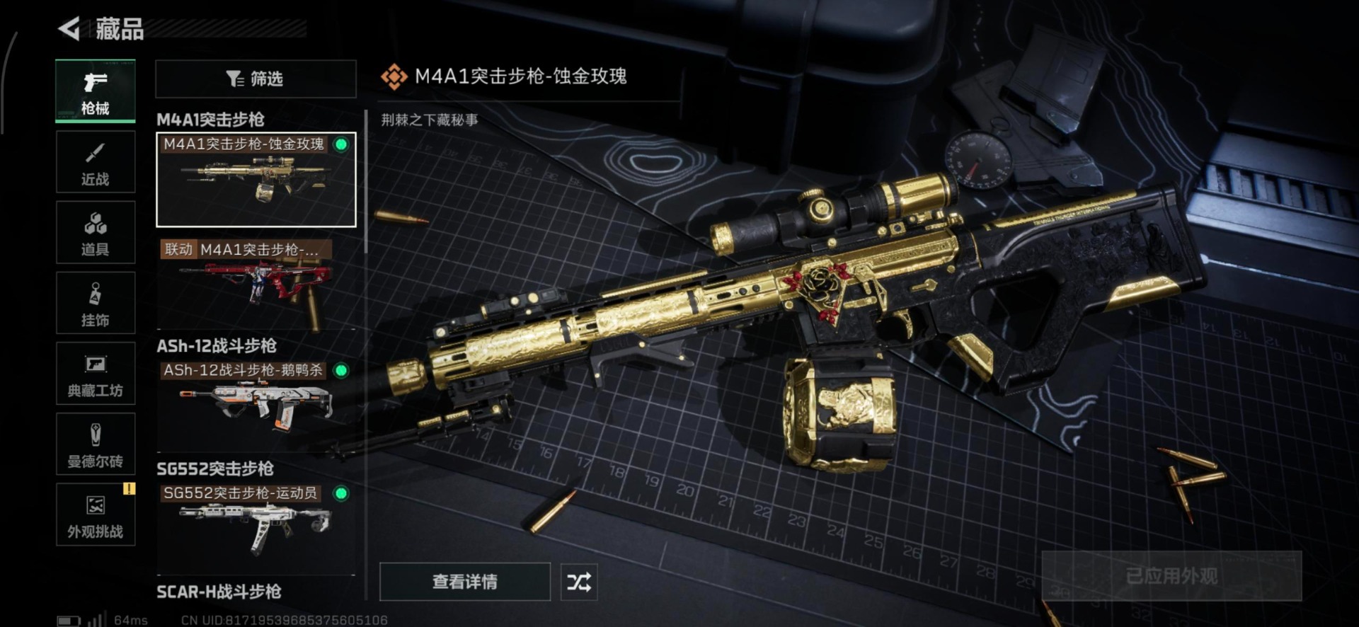 SJZQM3103057三角洲行动账号详情图9 SJZQM3103057三角洲行动账号详情图9