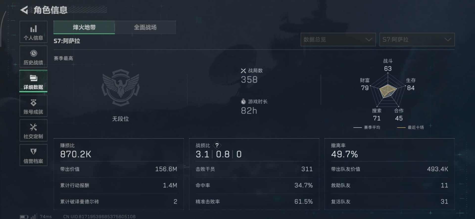 SJZQM3103057三角洲行动账号详情图15 SJZQM3103057三角洲行动账号详情图15