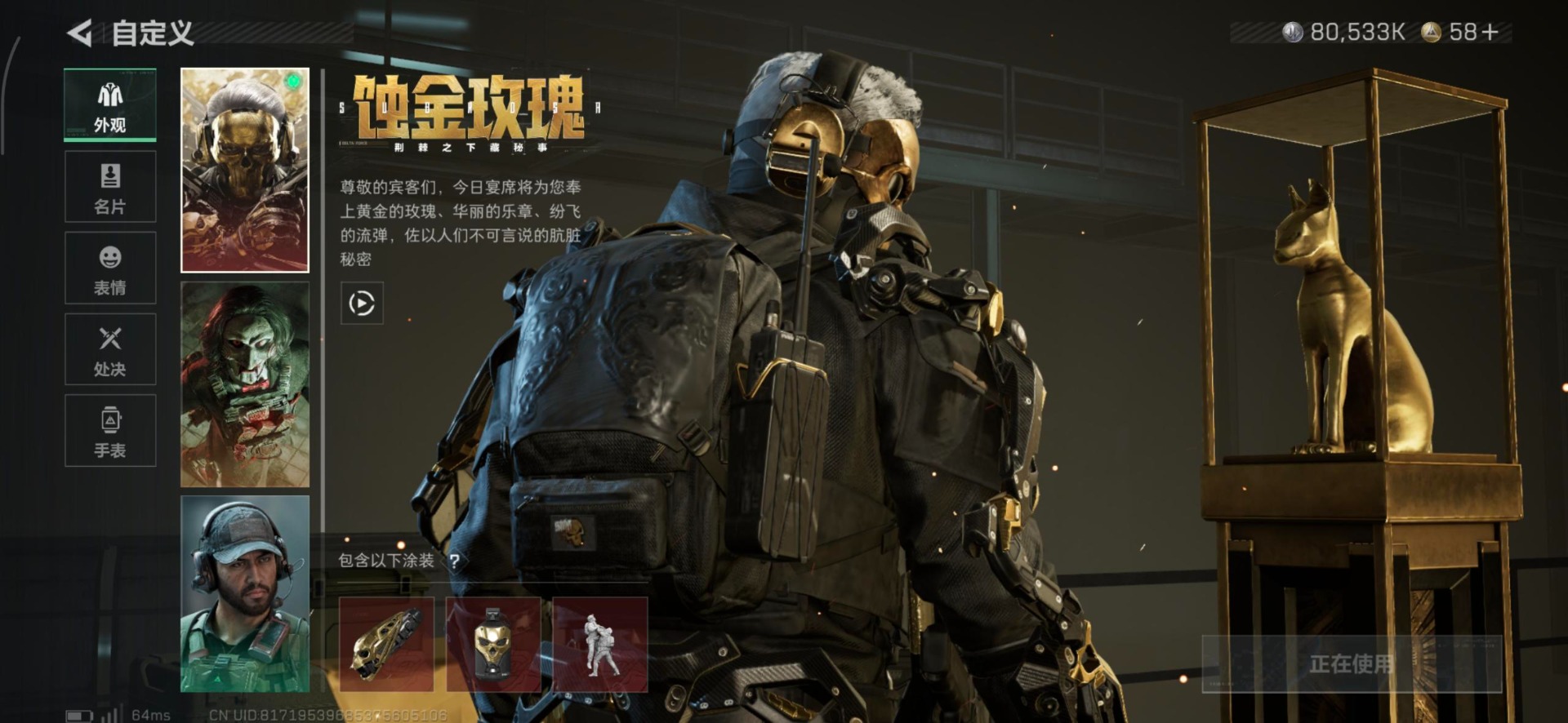 SJZQM3103057三角洲行动账号详情图16 SJZQM3103057三角洲行动账号详情图16