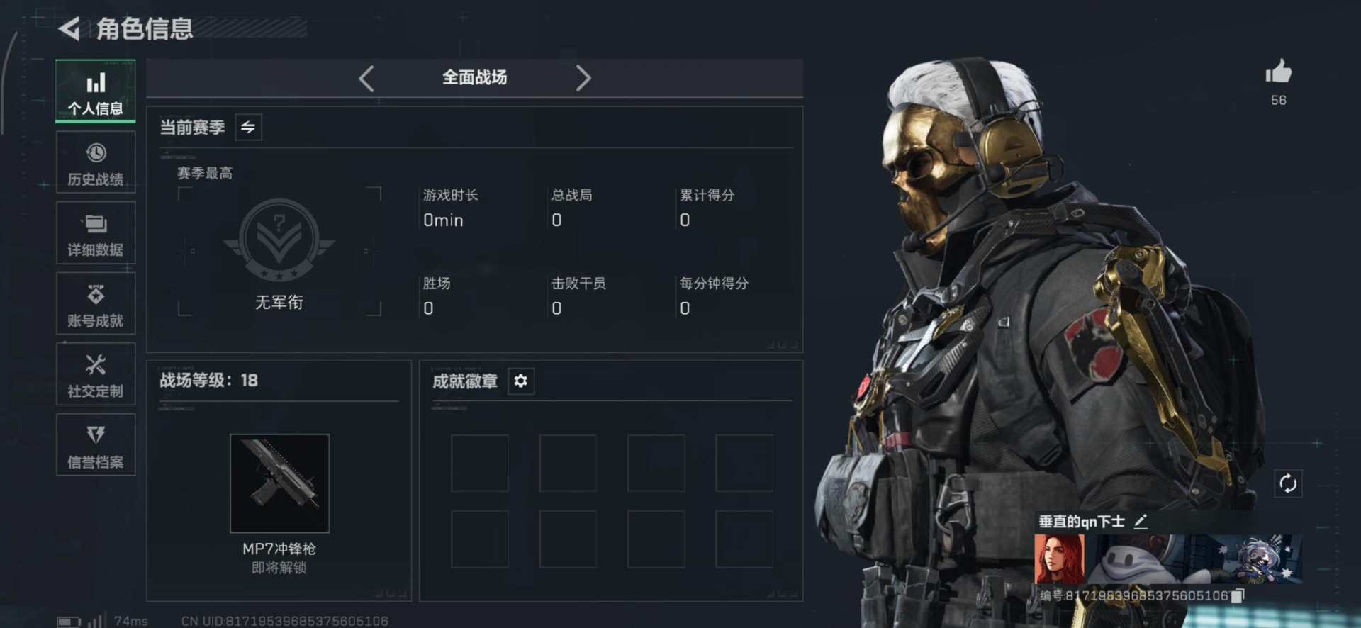 SJZQM3103057三角洲行动账号详情图22 SJZQM3103057三角洲行动账号详情图22