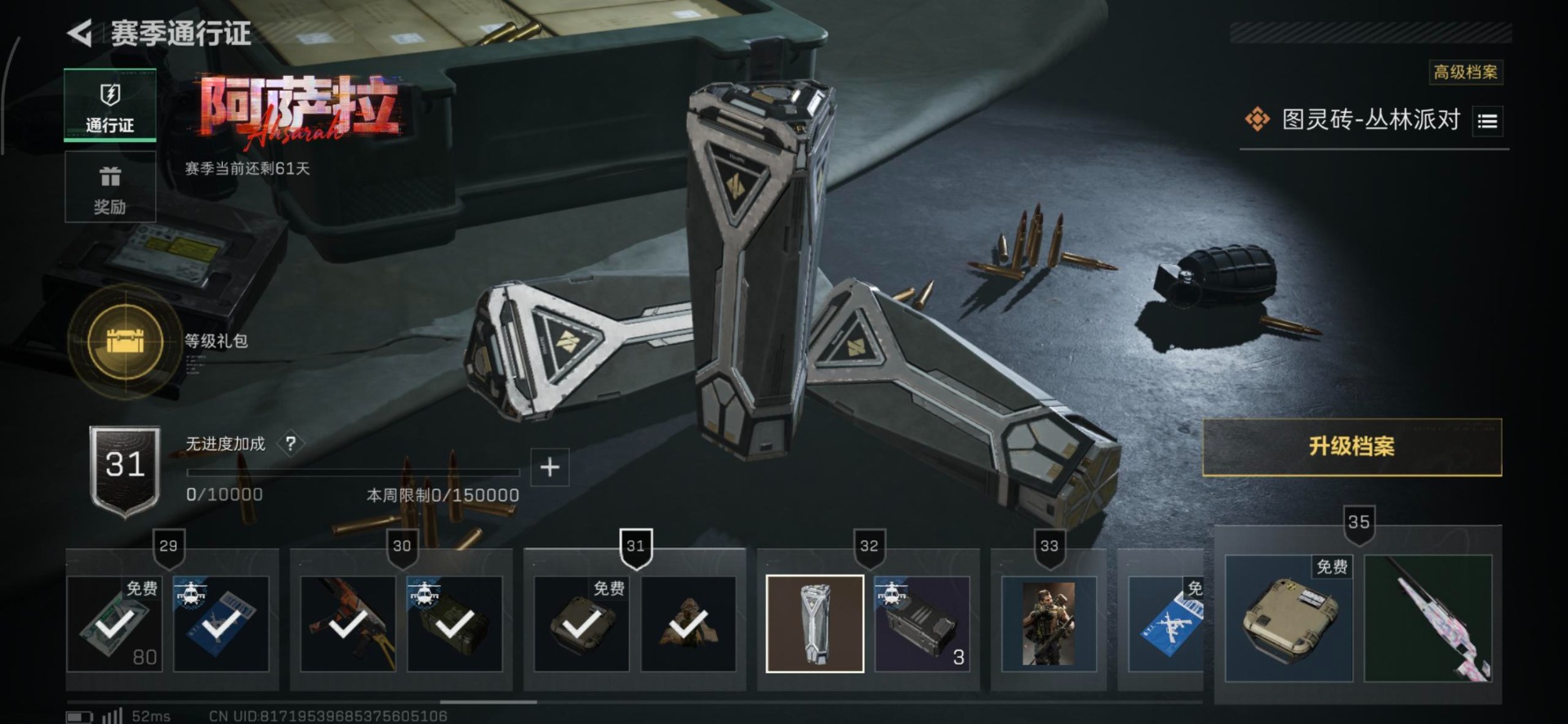 SJZQM3103057三角洲行动账号详情图34 SJZQM3103057三角洲行动账号详情图34