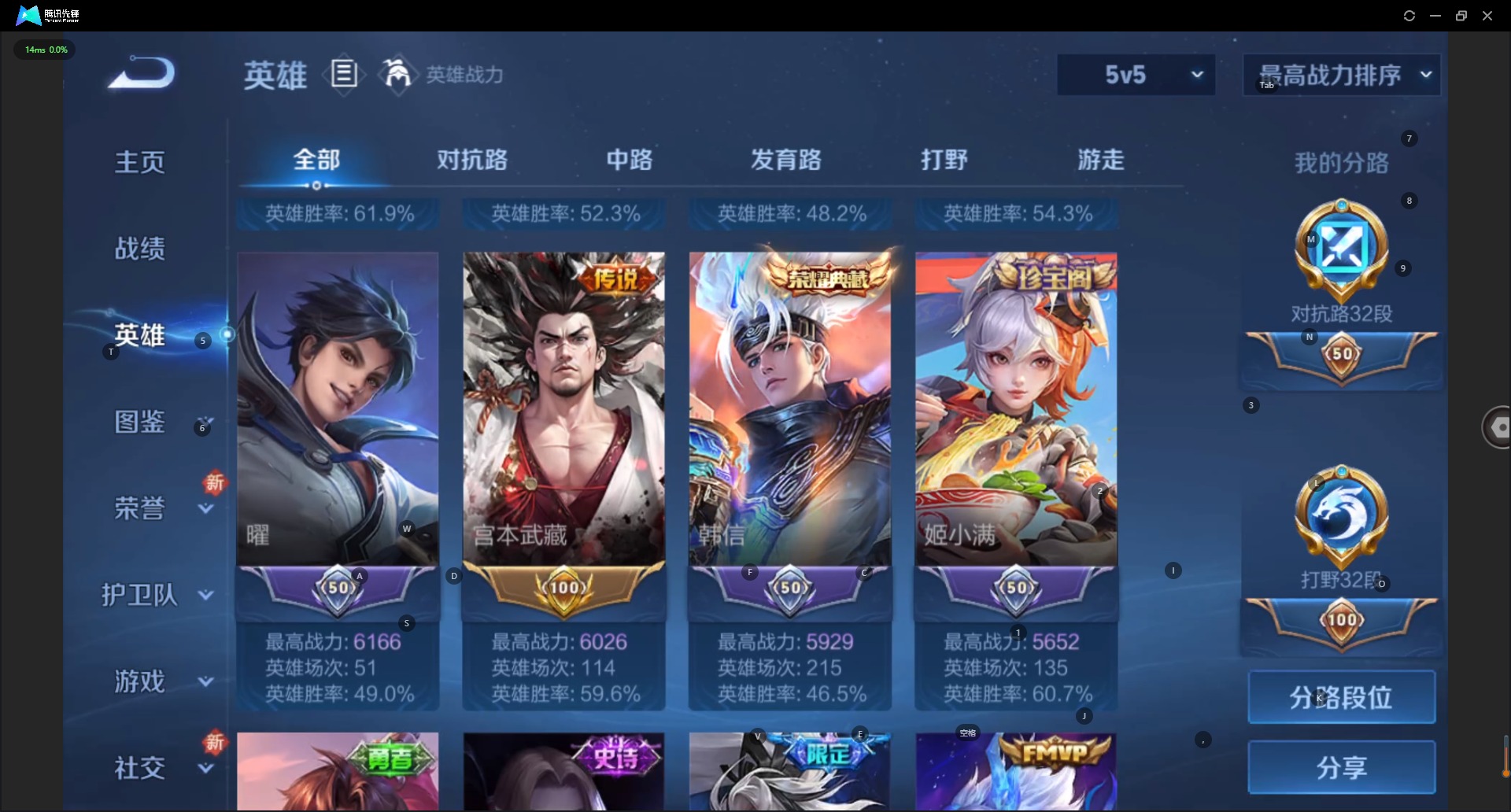 WZQM3479065王者荣耀账号详情图6