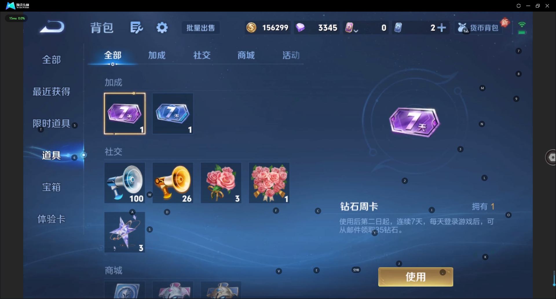 WZQM3479065王者荣耀账号详情图14