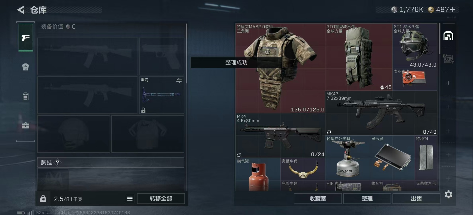 SJZQM3103059三角洲行动账号详情图7