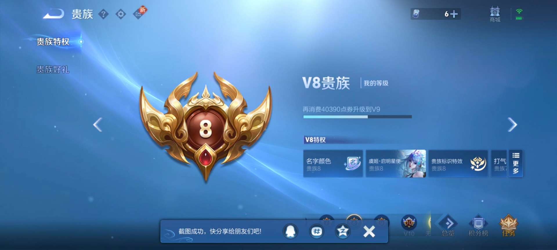 WZQM3479073王者荣耀账号详情图4