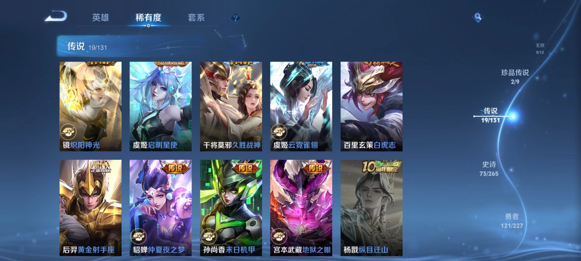 WZQM3479073王者荣耀账号详情图6