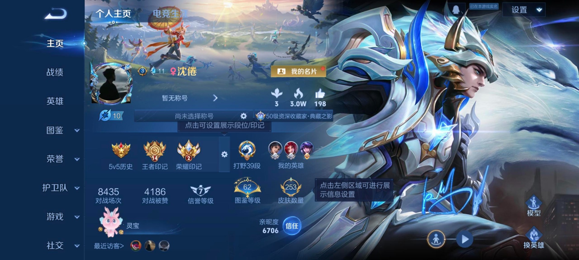 WZQM3479073王者荣耀账号详情图10