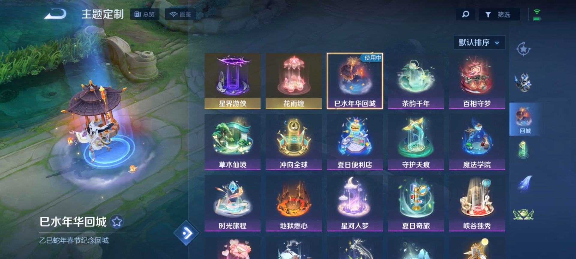 WZQM3479073王者荣耀账号详情图15