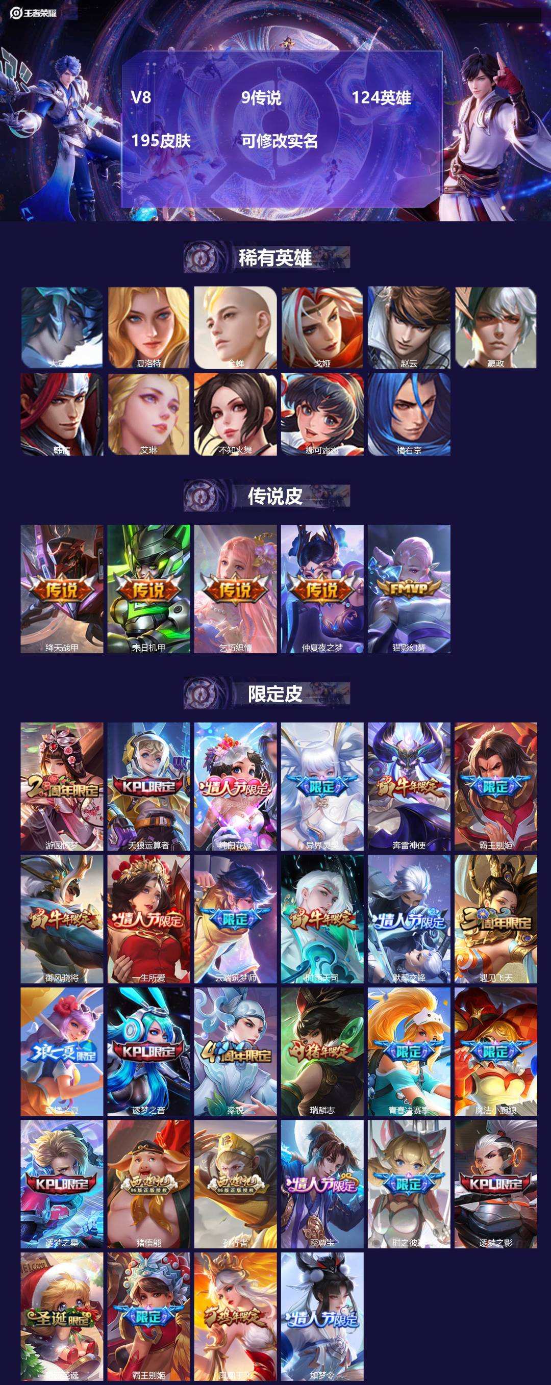 王者荣耀账号苹果QQV8 9传说 124英雄 195皮肤 可修改实名 
【稀有英雄】大司命,嬴政(始皇帝),韩信(韩跳跳