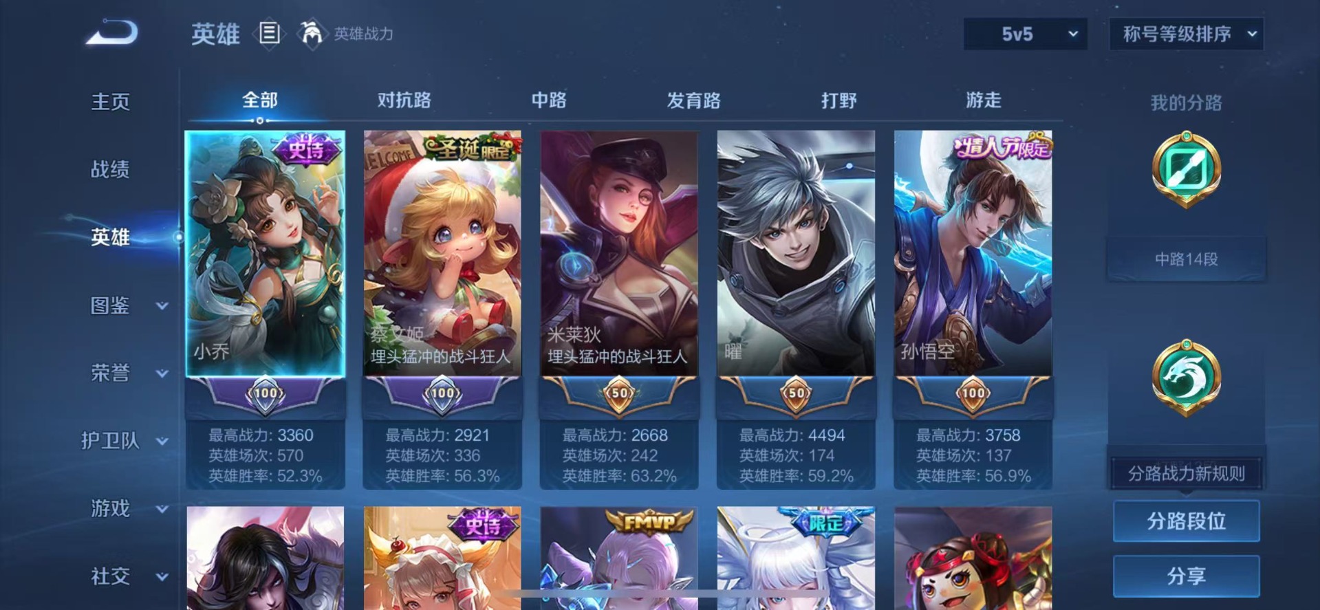 WZQM3479077王者荣耀账号详情图6 WZQM3479077王者荣耀账号详情图6