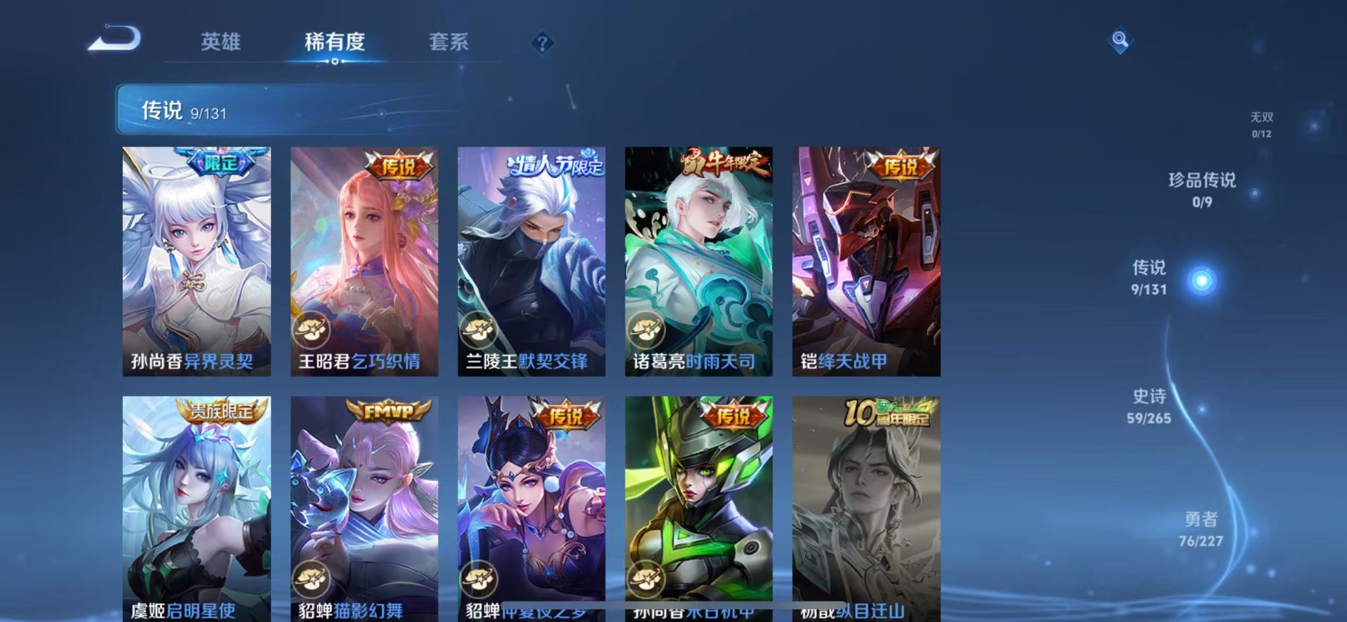 WZQM3479077王者荣耀账号详情图8 WZQM3479077王者荣耀账号详情图8