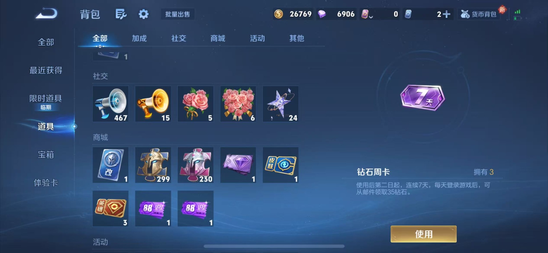 WZQM3479077王者荣耀账号详情图9 WZQM3479077王者荣耀账号详情图9