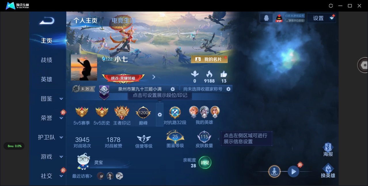 WZCMW3479076王者荣耀账号详情图8