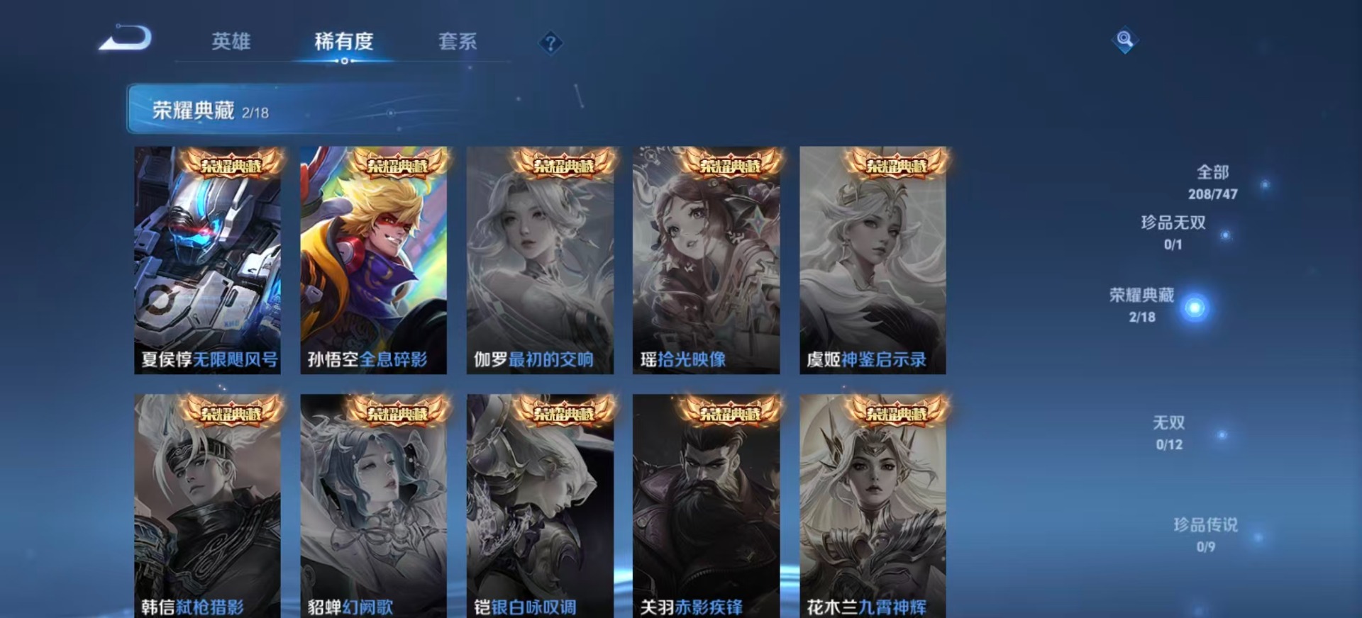 WZQM3479082王者荣耀账号详情图9