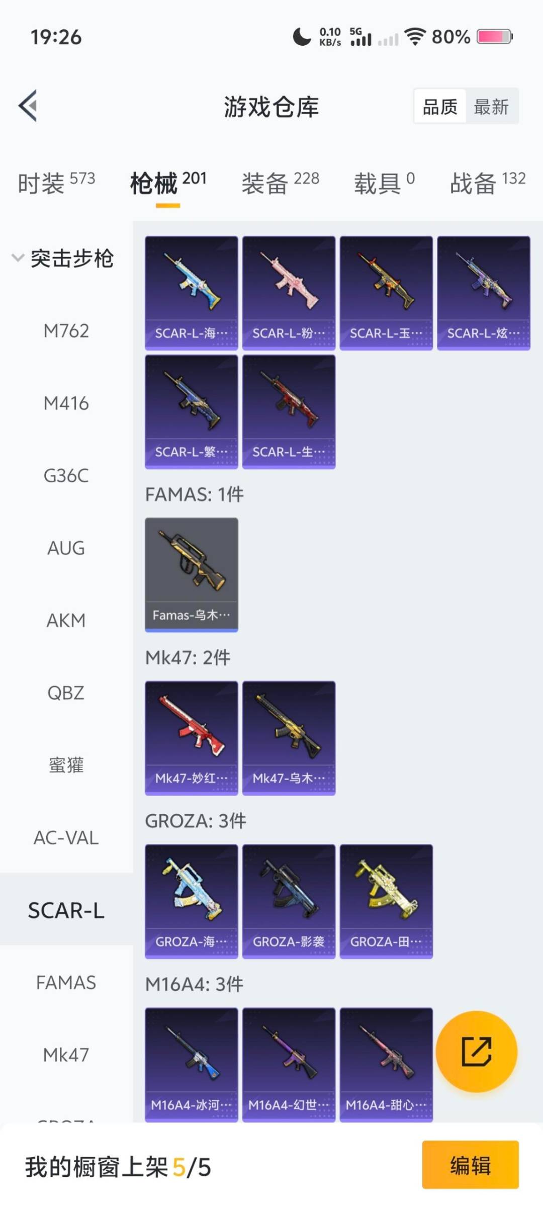 HPCMW3453628和平精英账号详情图2