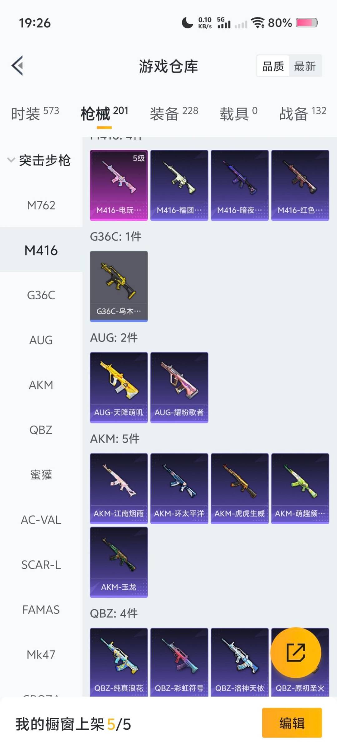 HPCMW3453628和平精英账号详情图4