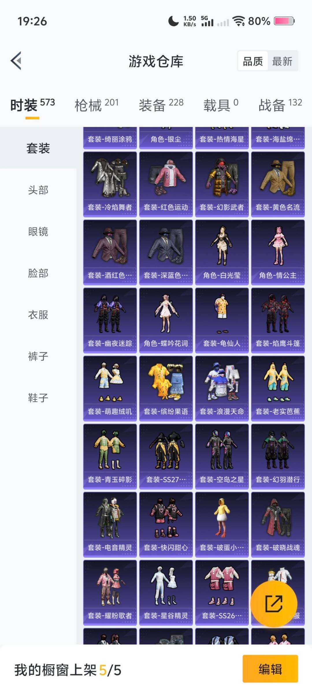 HPCMW3453628和平精英账号详情图9