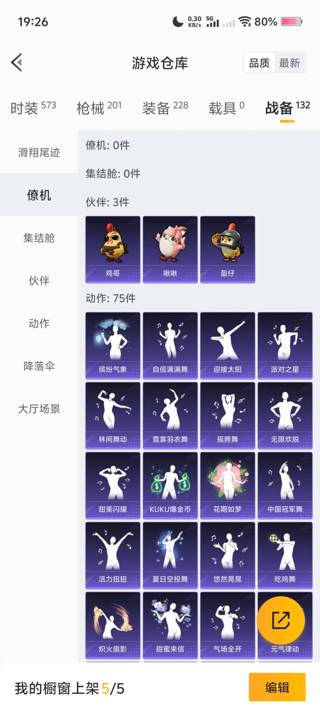 HPCMW3453628和平精英账号详情图11