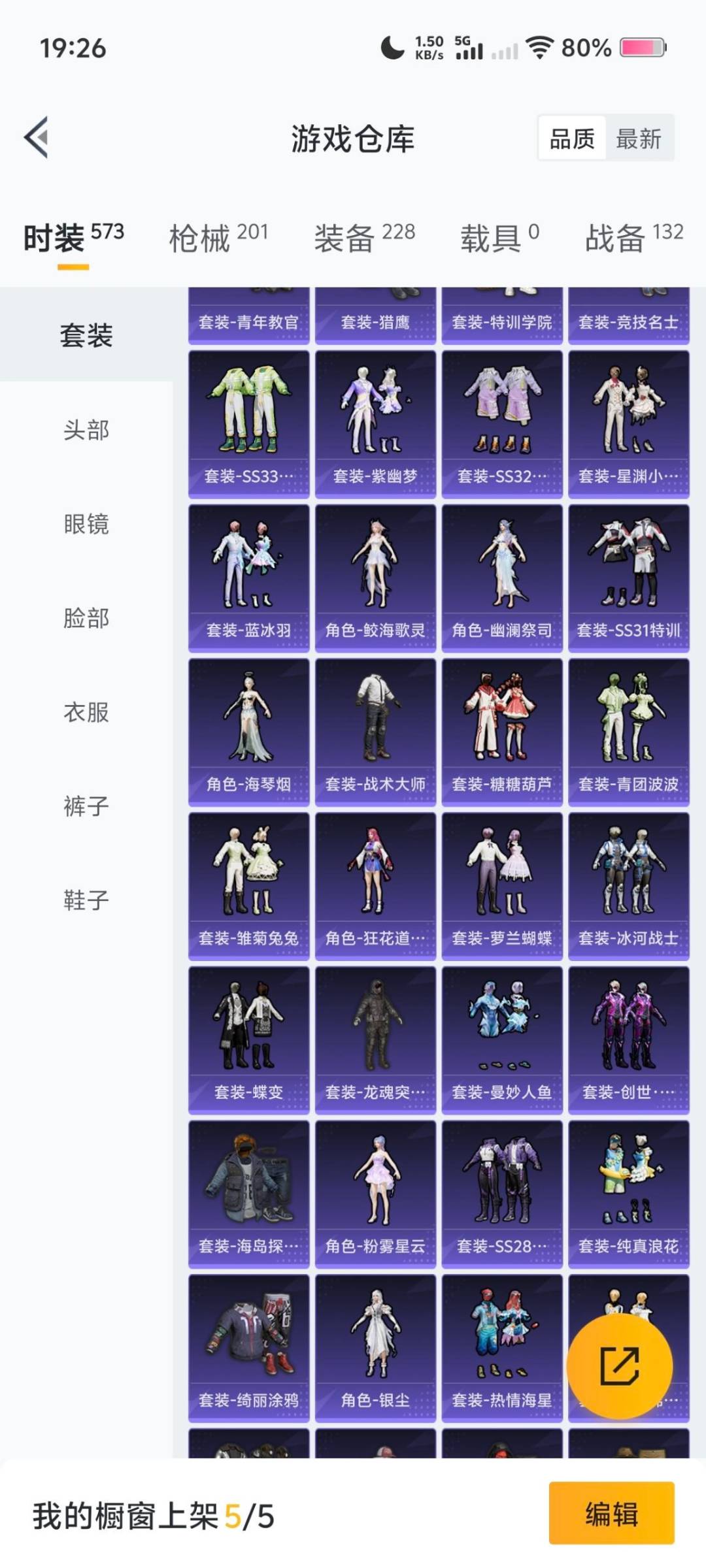 HPCMW3453628和平精英账号详情图15