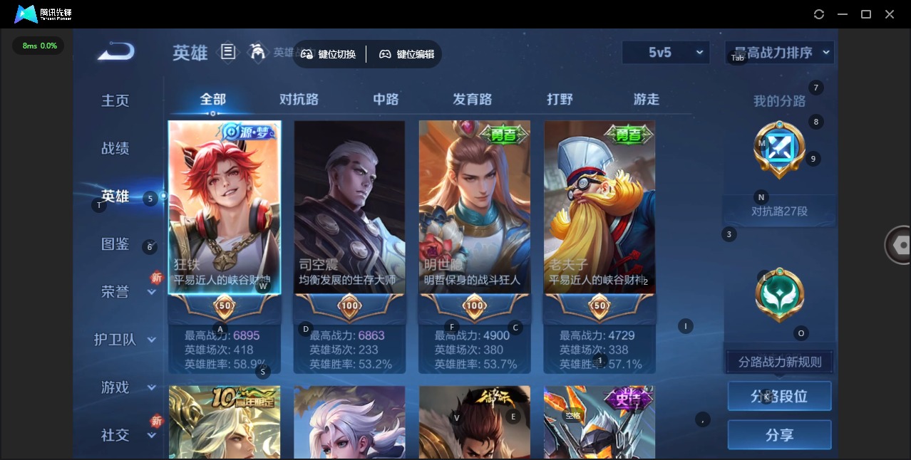 WZCMW3479097王者荣耀账号详情图3 WZCMW3479097王者荣耀账号详情图3