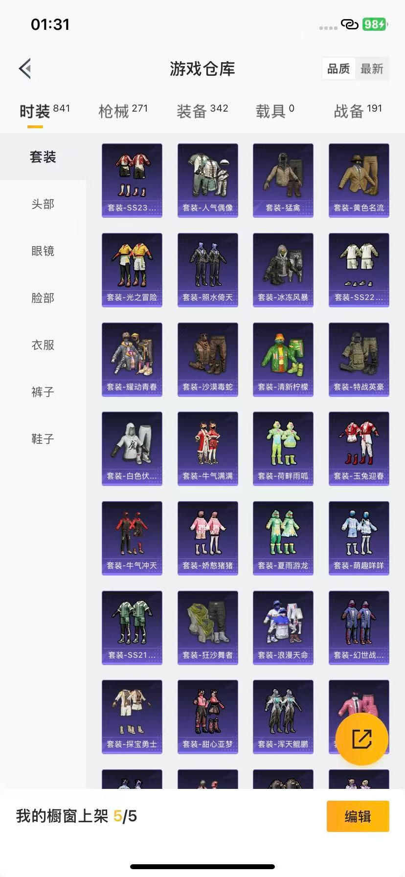 HPCMW3453630和平精英账号详情图6