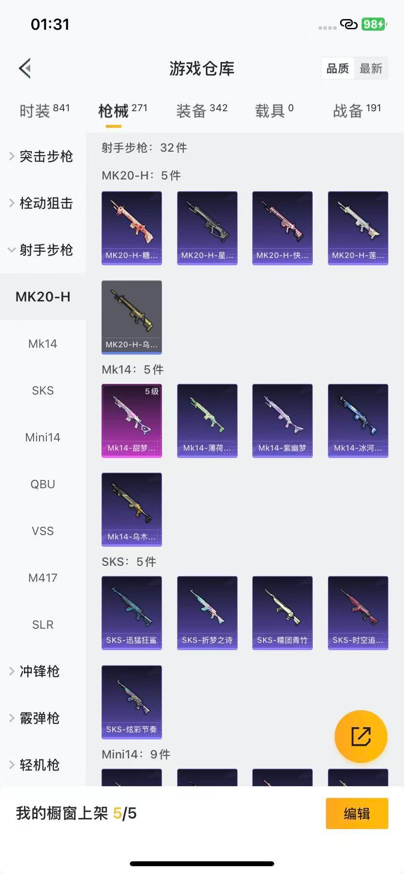 HPCMW3453630和平精英账号详情图11