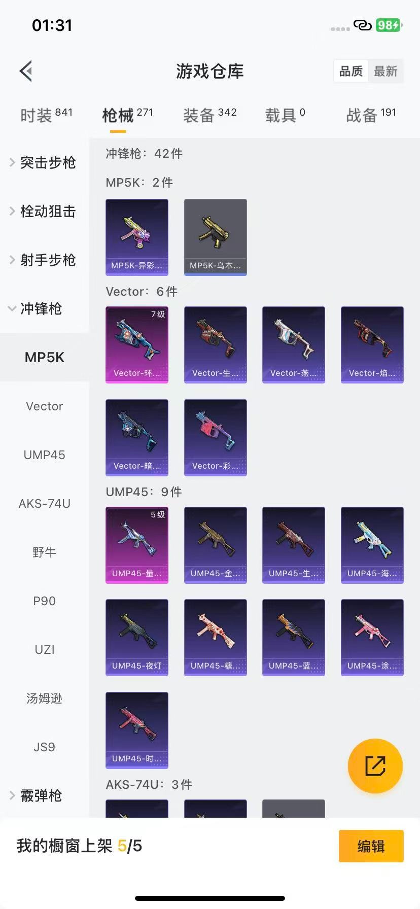 HPCMW3453630和平精英账号详情图12