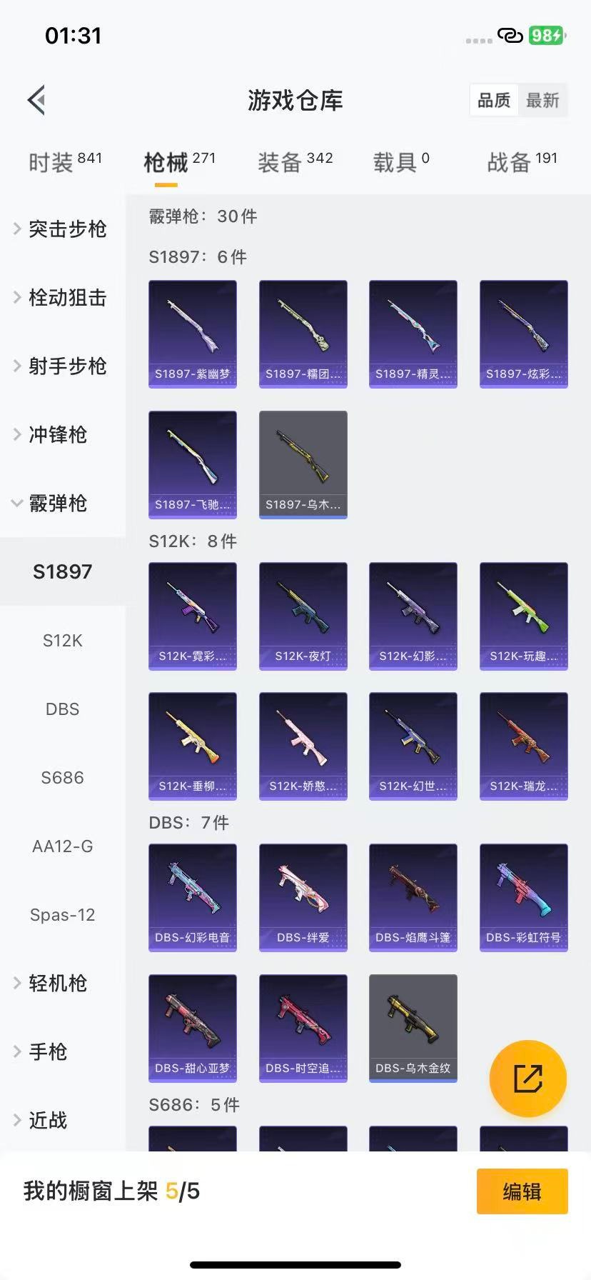 HPCMW3453630和平精英账号详情图13