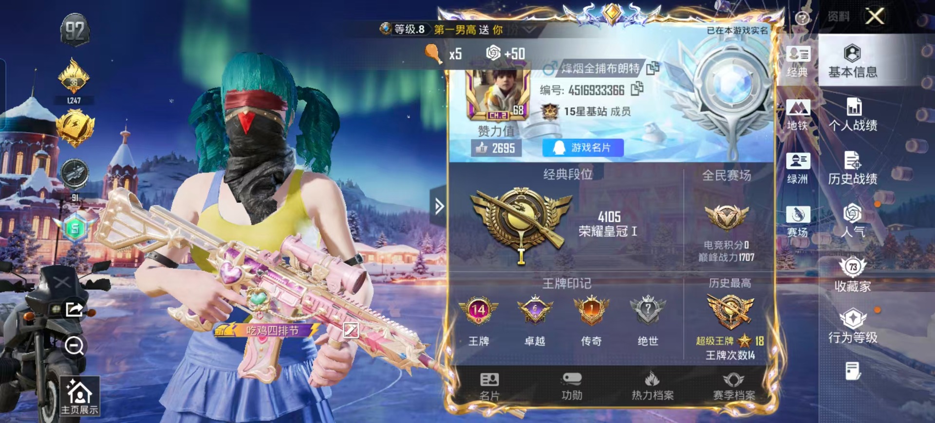 HPCMW3453630和平精英账号详情图19