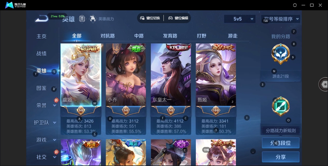 WZQM3479123王者荣耀账号详情图6