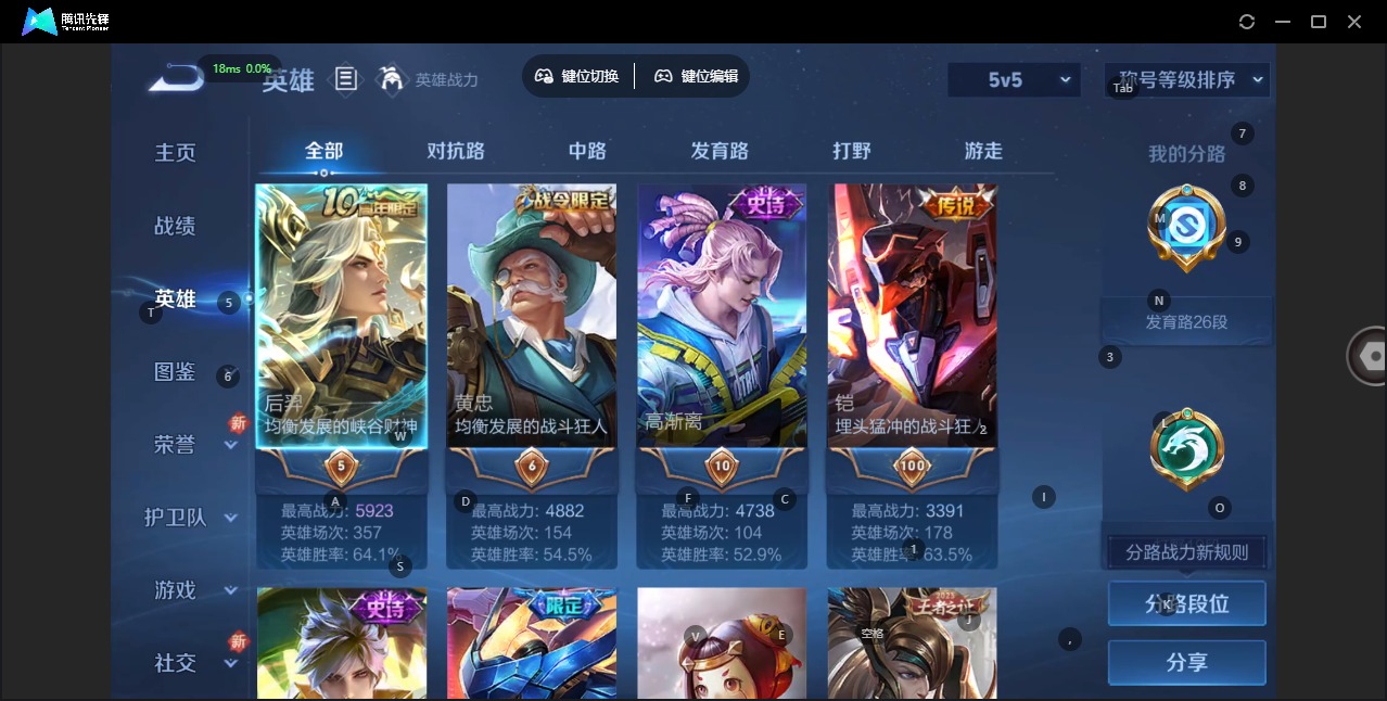 WZCMW3479113王者荣耀账号详情图4