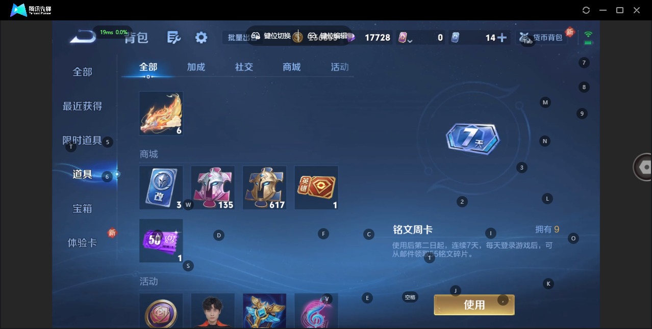 WZCMW3479113王者荣耀账号详情图11