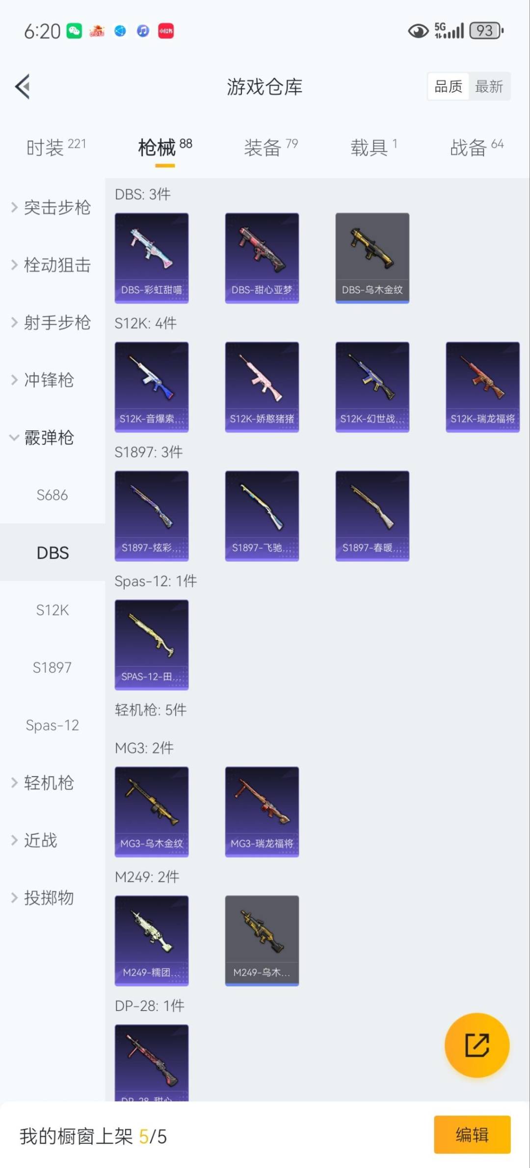 HPQM3453188和平精英账号详情图11