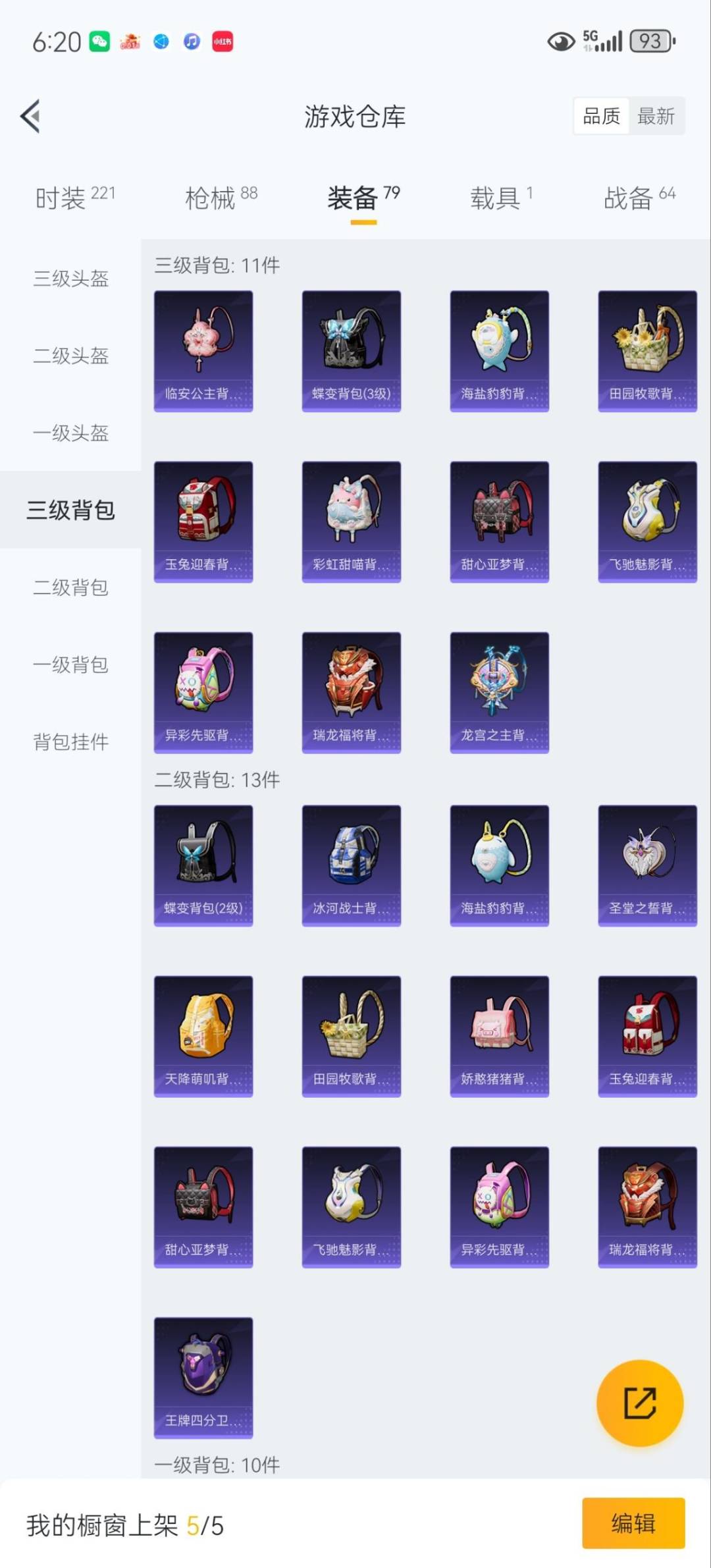 HPQM3453188和平精英账号详情图13