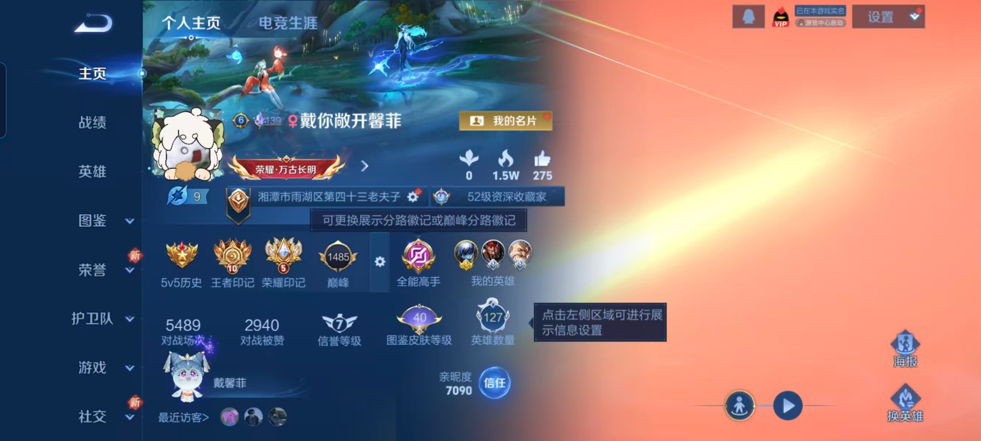 WZQM3479133王者荣耀账号详情图12 WZQM3479133王者荣耀账号详情图12