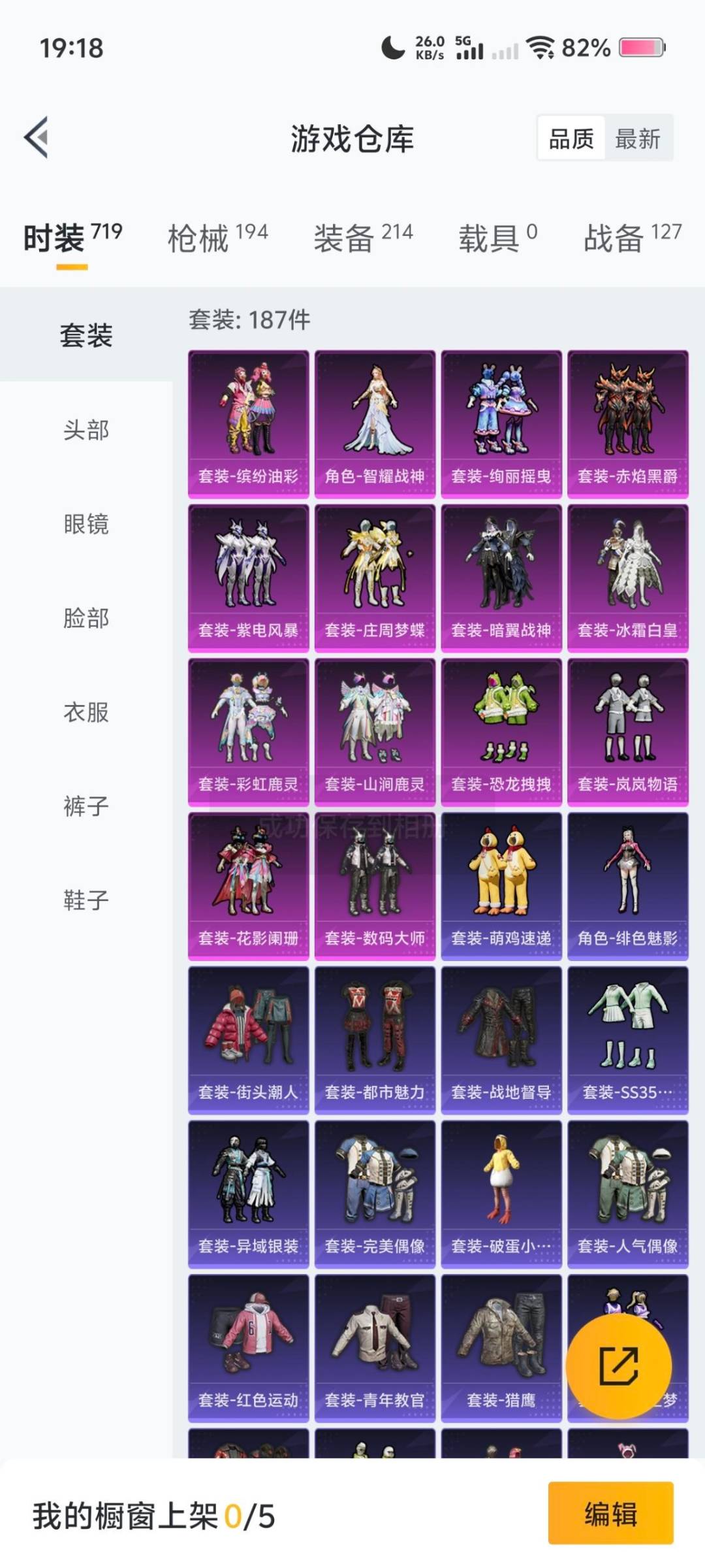 HPQM3453636和平精英账号详情图15