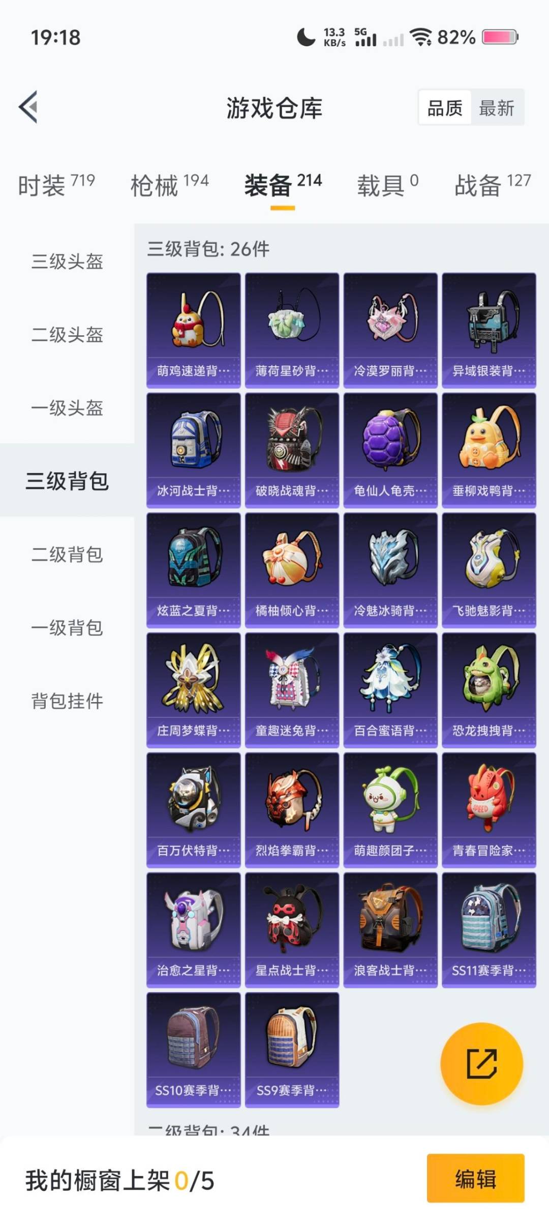 HPQM3453636和平精英账号详情图14