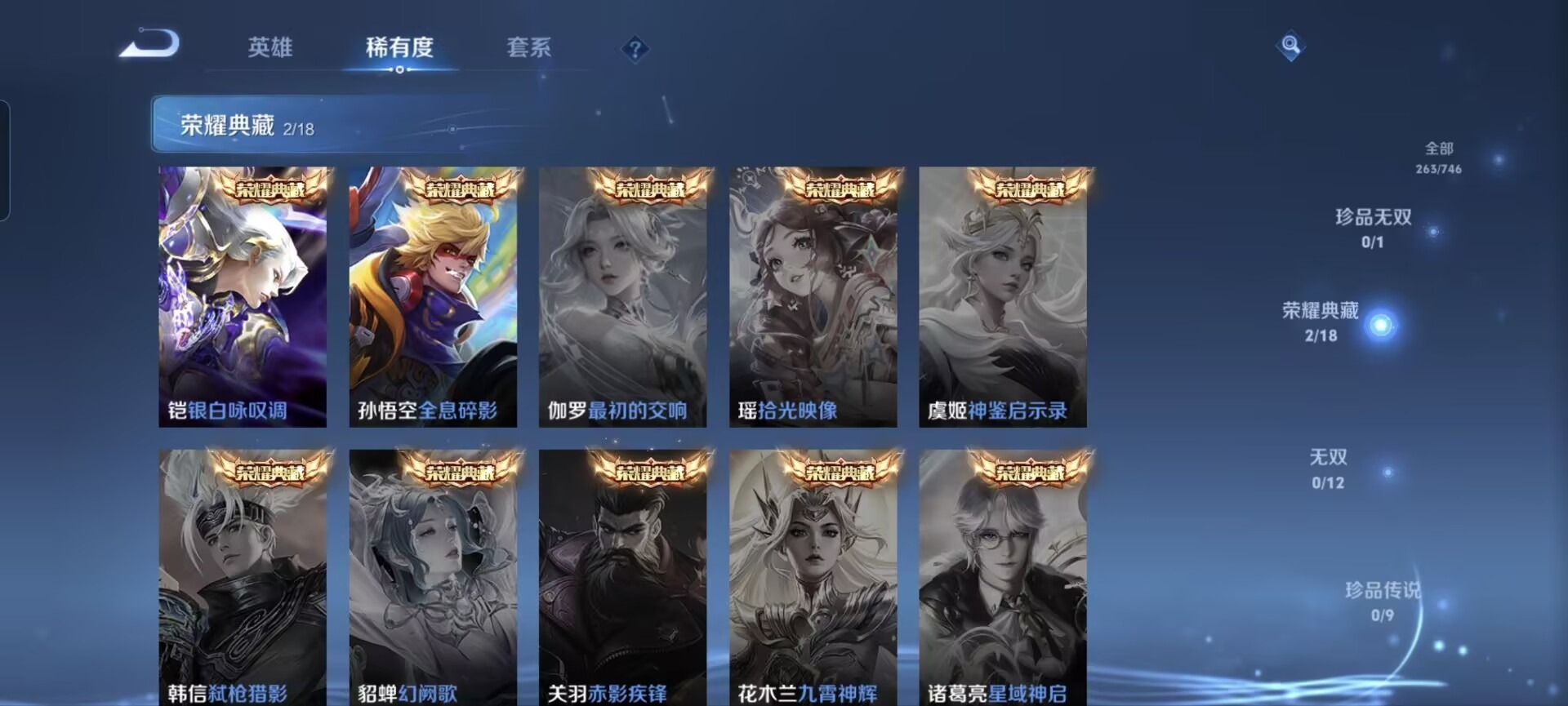 WZQM3479137王者荣耀账号详情图12