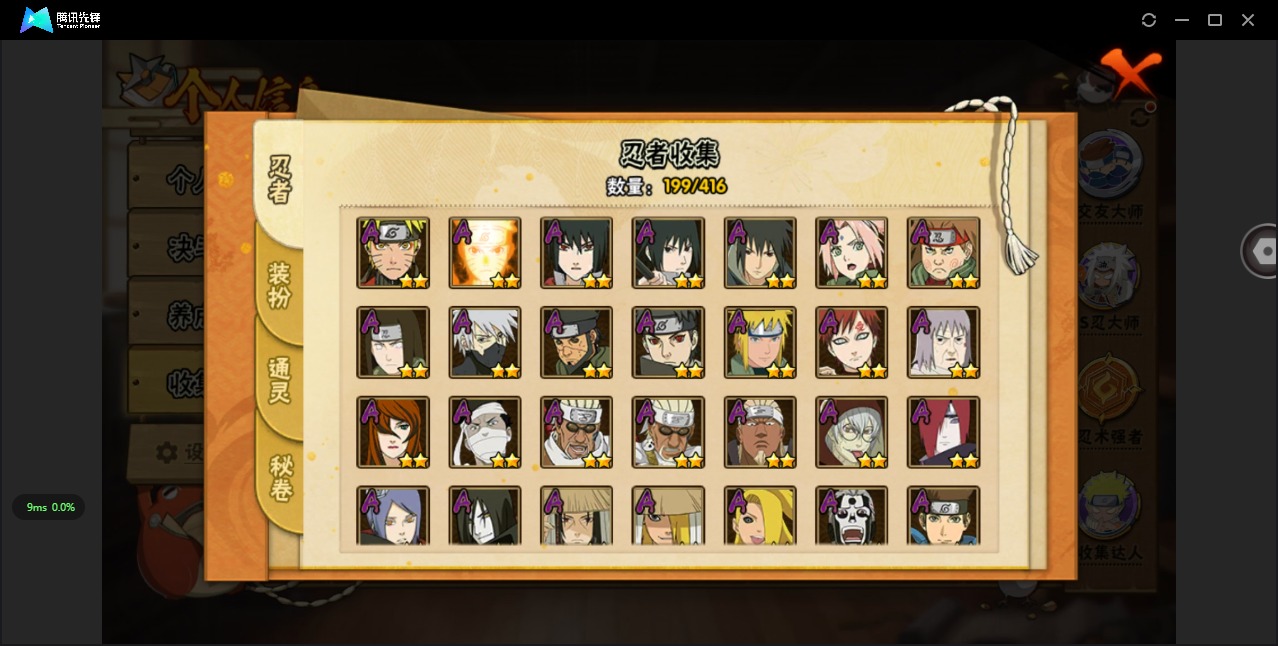 HYQM344170火影忍者账号详情图6