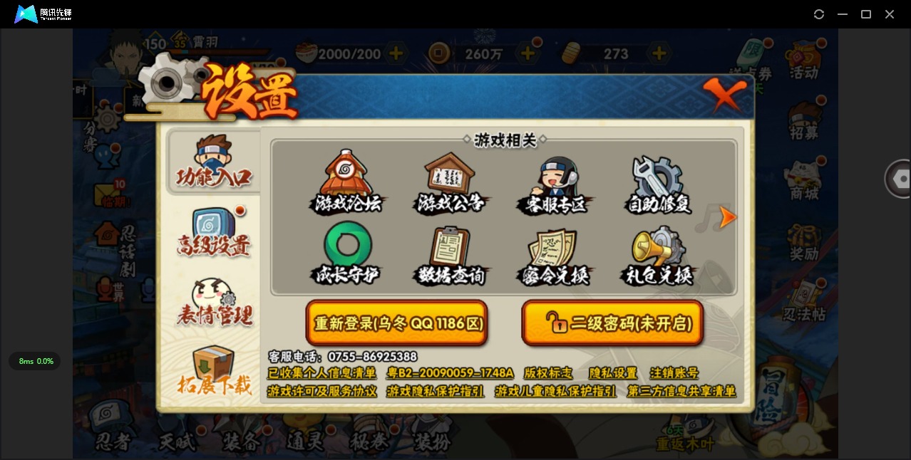 HYQM344170火影忍者账号详情图15