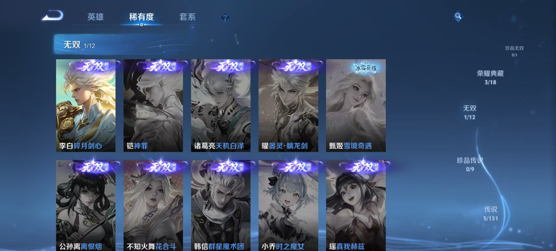 WZQM3479143王者荣耀账号详情图10