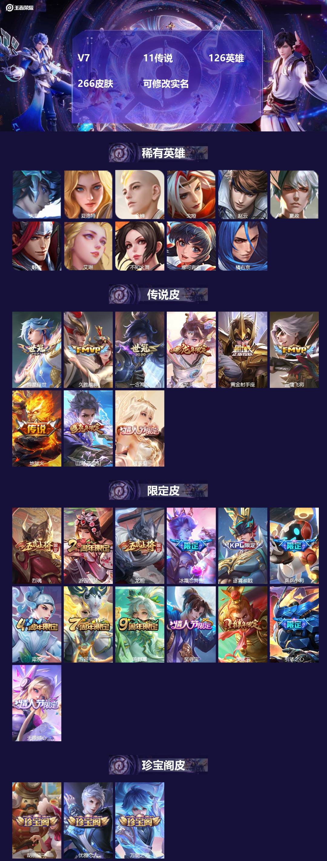 王者荣耀账号苹果QQ[15049682]V7 11传说 126英雄 266皮肤 可修改实名 
【稀有英雄】:大司命,嬴政