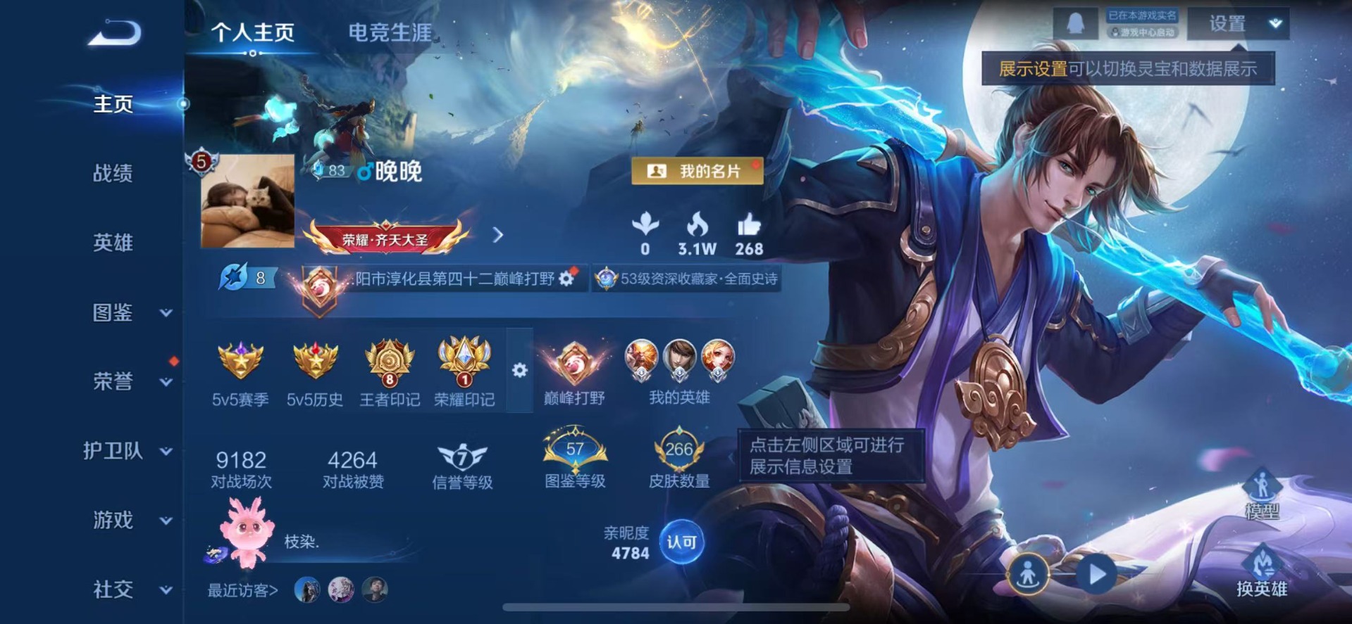 WZQM3479145王者荣耀账号详情图4