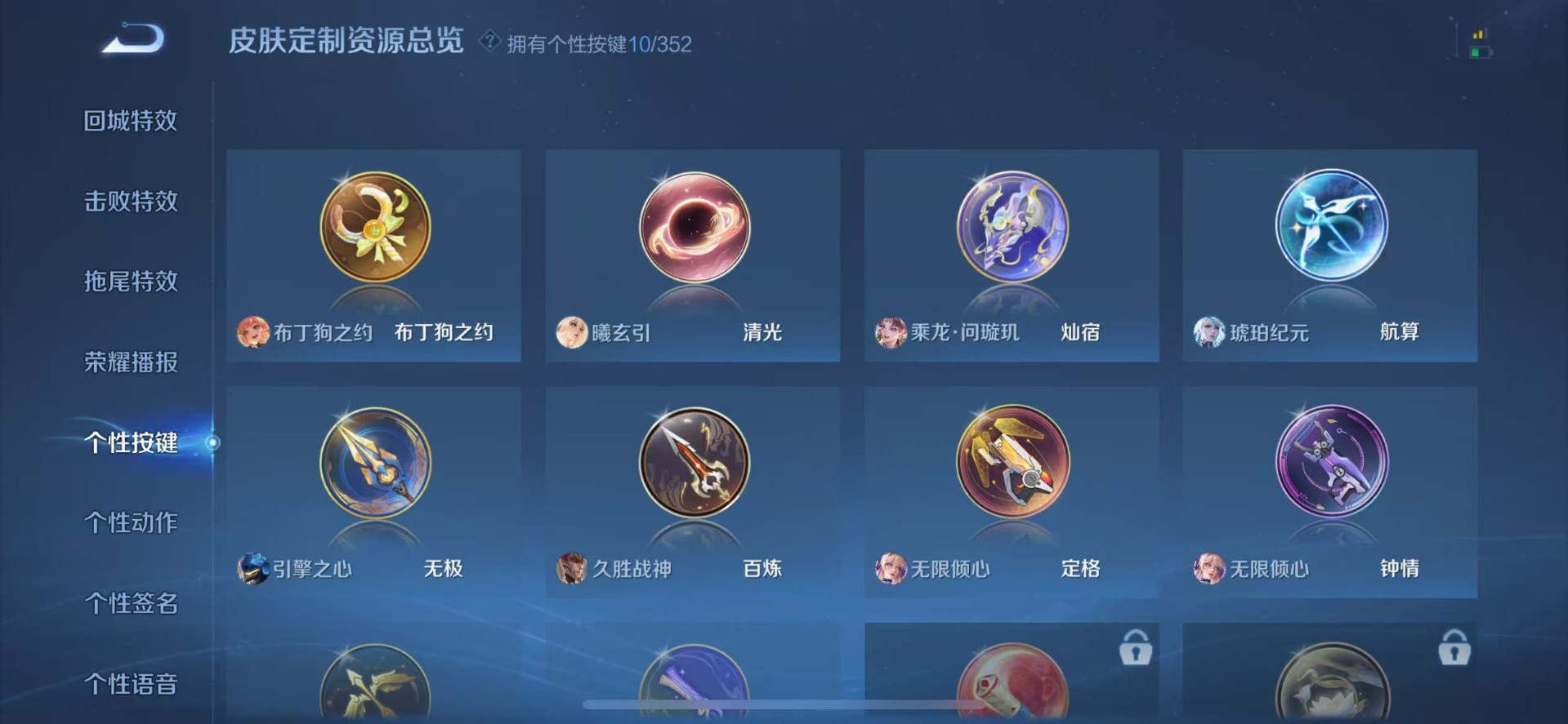 WZQM3479145王者荣耀账号详情图13