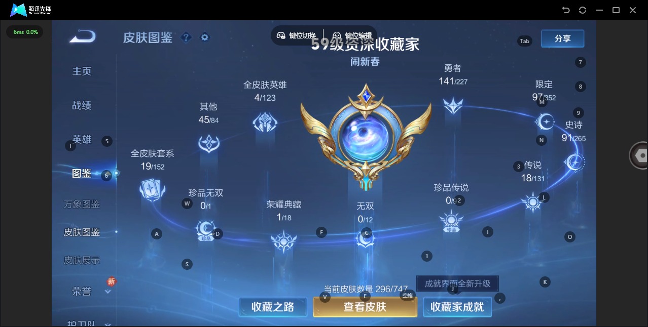 WZQM3479148王者荣耀账号详情图4 WZQM3479148王者荣耀账号详情图4