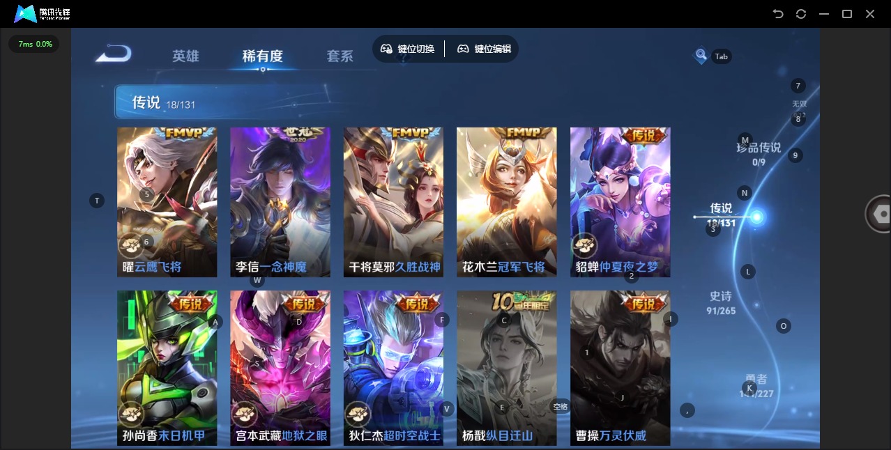 WZQM3479148王者荣耀账号详情图10 WZQM3479148王者荣耀账号详情图10