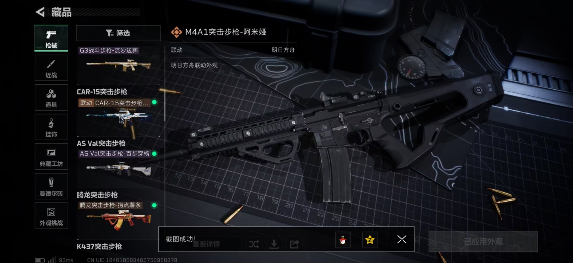 SJZCMW3103064三角洲行动账号详情图2 SJZCMW3103064三角洲行动账号详情图2