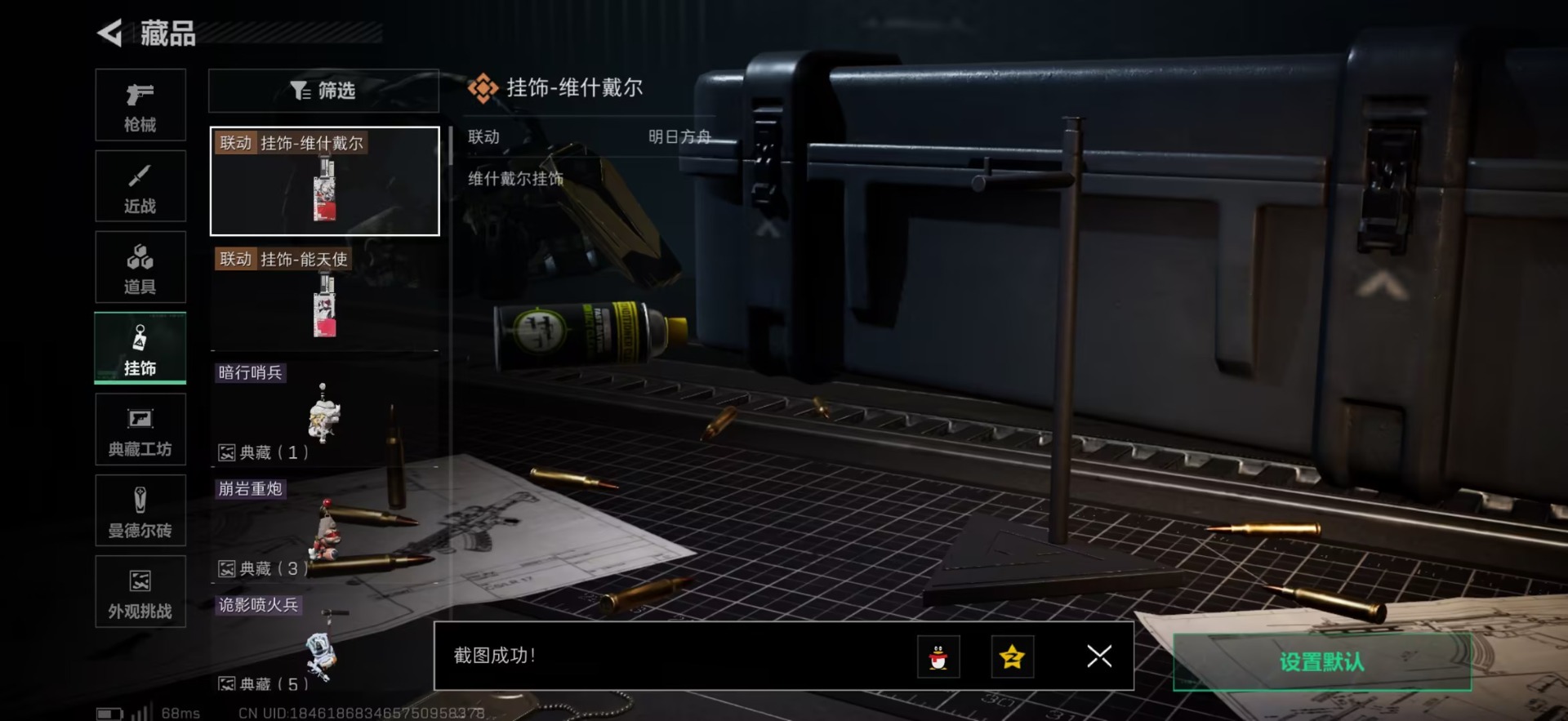 SJZCMW3103064三角洲行动账号详情图3 SJZCMW3103064三角洲行动账号详情图3