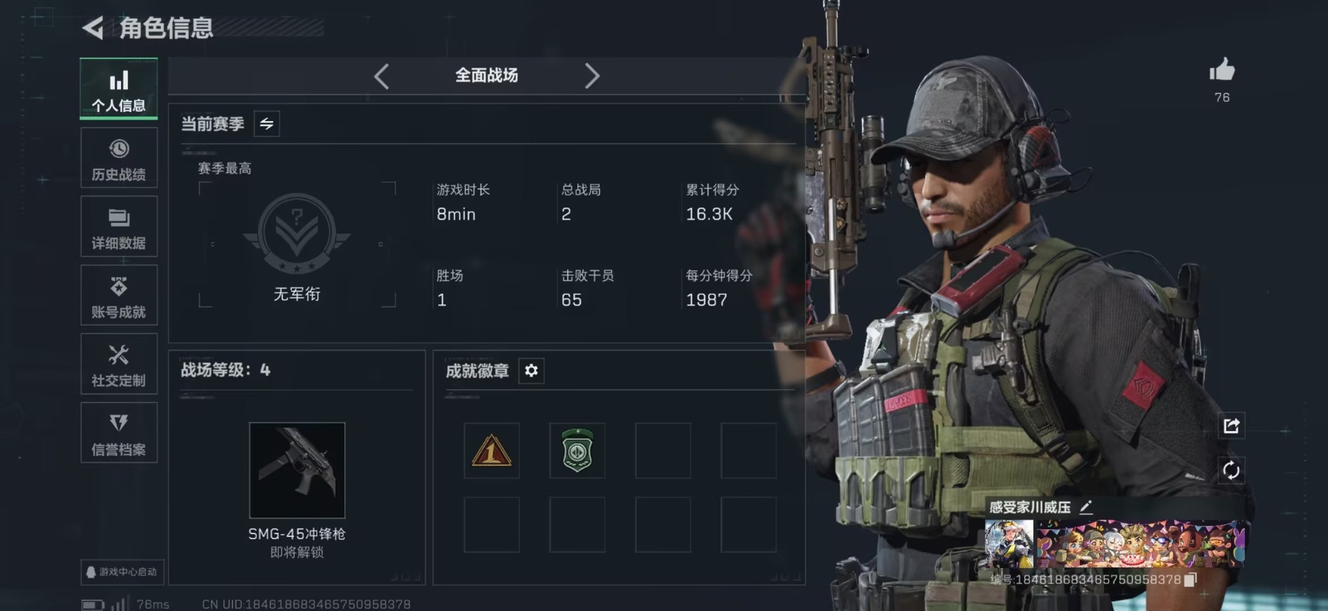 SJZCMW3103064三角洲行动账号详情图5 SJZCMW3103064三角洲行动账号详情图5